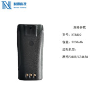 耐通科技 3688/GP3688/P3688 NT8800对讲低温锂电池 块