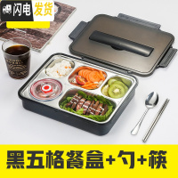 三维工匠不锈钢饭盒学生防烫带盖韩国 食堂餐盘汤碗304分格网红饭盒上班族 黑五格+勺筷+汤碗