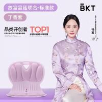 (故宫宫廷文化联名标准版丁香紫)BKT人体工学护腰坐姿椅(适合体重100斤以下人群)
