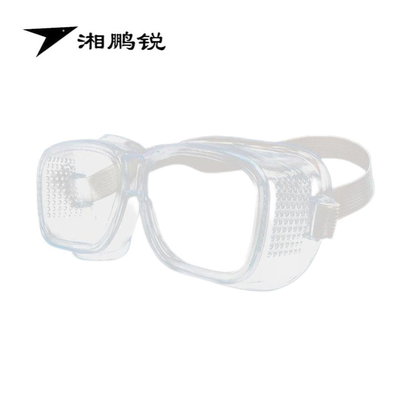 湘鹏锐 防护眼镜*防尘*防雾 中号 个