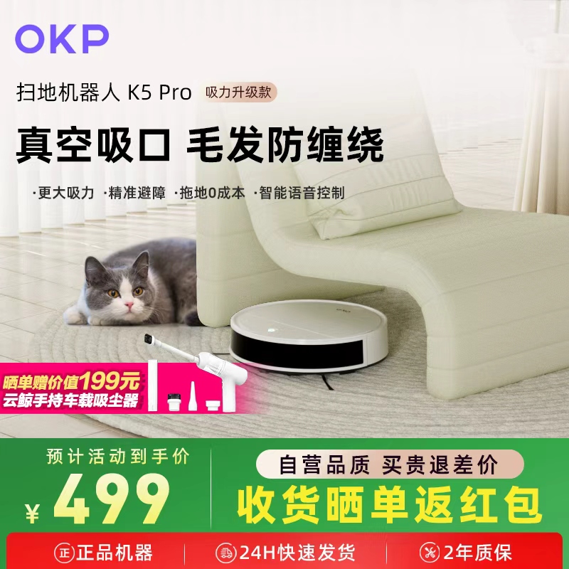 K5Pro大吸力版 智能家用扫地机器人扫地拖地吸三合一体机器人