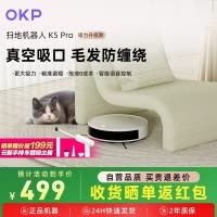 K5Pro大吸力版 智能家用扫地机器人扫地拖地吸三合一体机器人