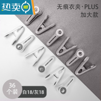 敬平晒衣夹强力防风家用多功能晾衣架固定被子衣服塑料晾晒大夹子 [升级款]大号无痕衣夹:36个装