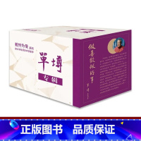 [正版]限量 单墫教授专辑礼盒装数林外传系列15册 对应+数列与极限+算两次+概率与期望+不定方程+几何不等式+组合几何