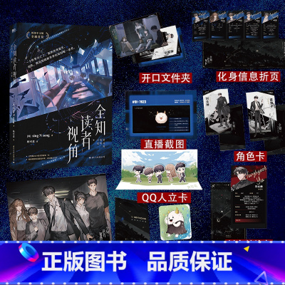 全知读者视角1 [正版]随机掉落印签版全知读者视角 韩国夫妻作者singNsong 现象级国民小说奇幻文 灭亡以后的世界