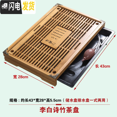 三维工匠竹制茶盘实木质套装 排水小号功夫茶海茶台 储水式家用简约茶托盘 李白诗竹茶盘茶具