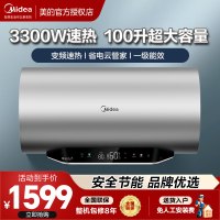美的电热水器100升大容量3300W速热一级节能家用储水式洗澡X3