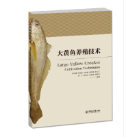 音像大黄鱼养殖技术黄伟卿,刘家富