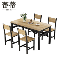 蕃蒂餐桌一桌四椅套