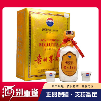 [酒别重逢]贵州茅台酒 新世纪小白龙纪念酒53度500ml酱香型白酒 单瓶装