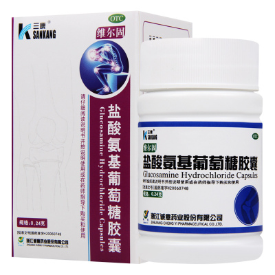 三康 盐酸氨基葡萄糖胶囊90粒骨关节炎膝关节肩关节手腕关节