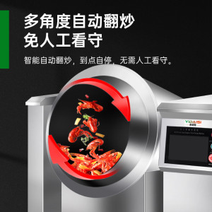 意黛斯 商用智能全自动炒菜滚筒翻炒多功能烹饪机