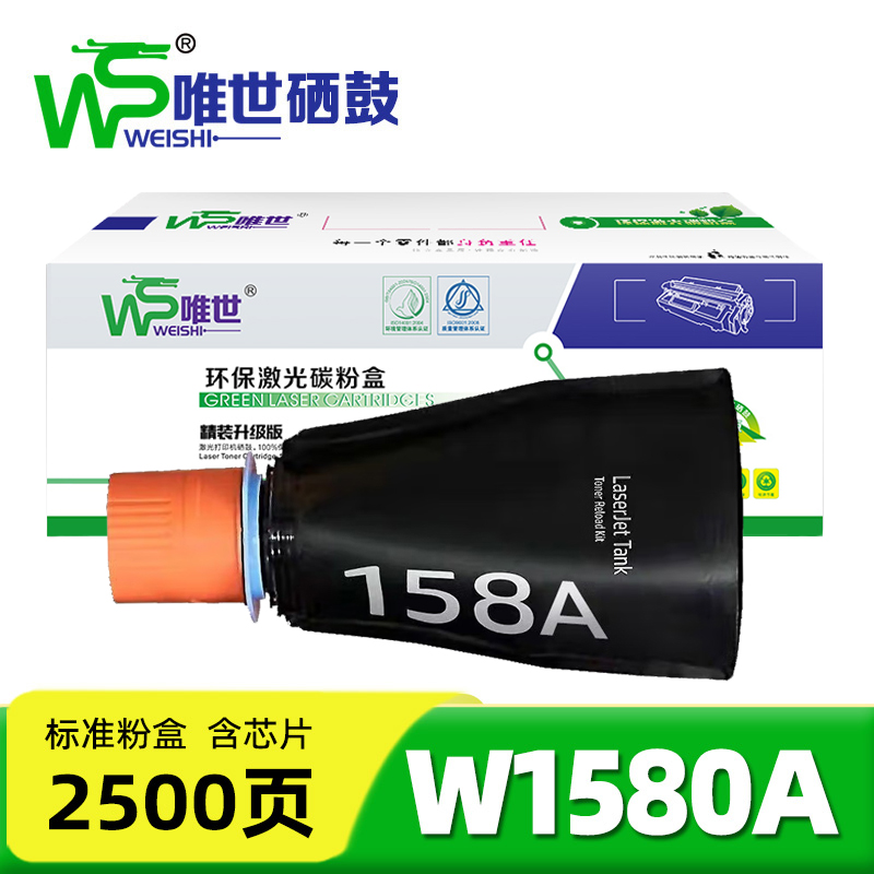 唯世 粉盒(158A)W1580A 支