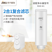 苏宁极物 小Biu直饮净水器R600-W1净水机 PPC滤芯