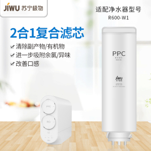 苏宁极物 小Biu直饮净水器R600-W1净水机 PPC滤芯