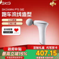 七夕节生日礼物SKG按摩筋膜枪F5SE肌肉舒缓按摩器筋膜枪多功能筋膜枪按摩仪