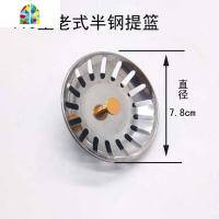 厨房洗菜盆不锈钢下水器提篮塞子水盖子洗碗盆塞头水池配件 FENGHOU 110型不锈钢下水提篮洗菜篮洗菜篮