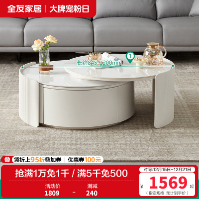 全友家居代简约可伸缩圆茶几奶油风双台面可选客厅家用茶几小户型茶桌边几