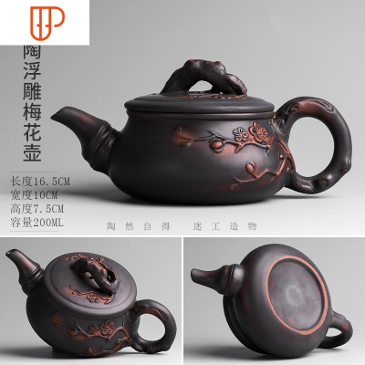 云南建水紫陶旅行茶具西施壶家用陶瓷坭兴陶石瓢壶功夫泡茶器国泰家和浮雕梅花壶
