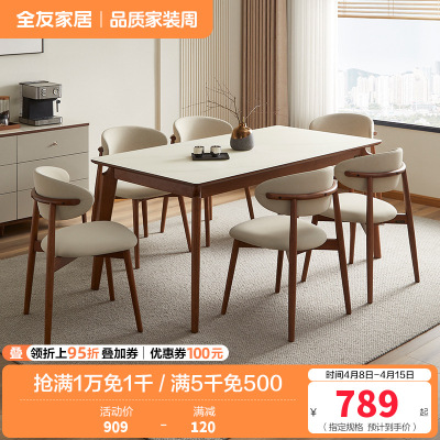 全友家居餐桌新中式钢化玻璃实木脚饭桌家用客厅吃饭桌子长条桌