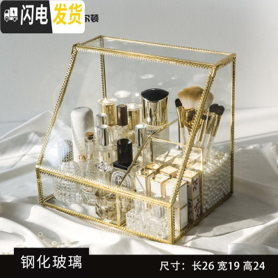 三维工匠网红护肤品化妆品收纳盒玻璃梳妆台口红刷桶整理盒防尘桌面置物架