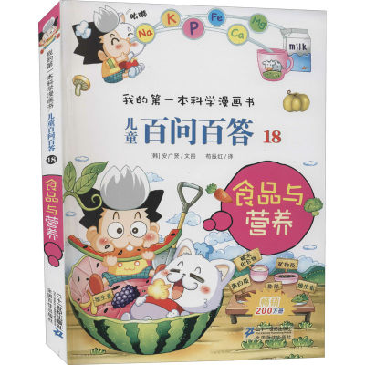 [M]食品与营养-9787539186320