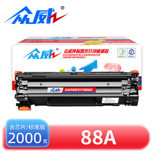 众威硒鼓88A黑 支