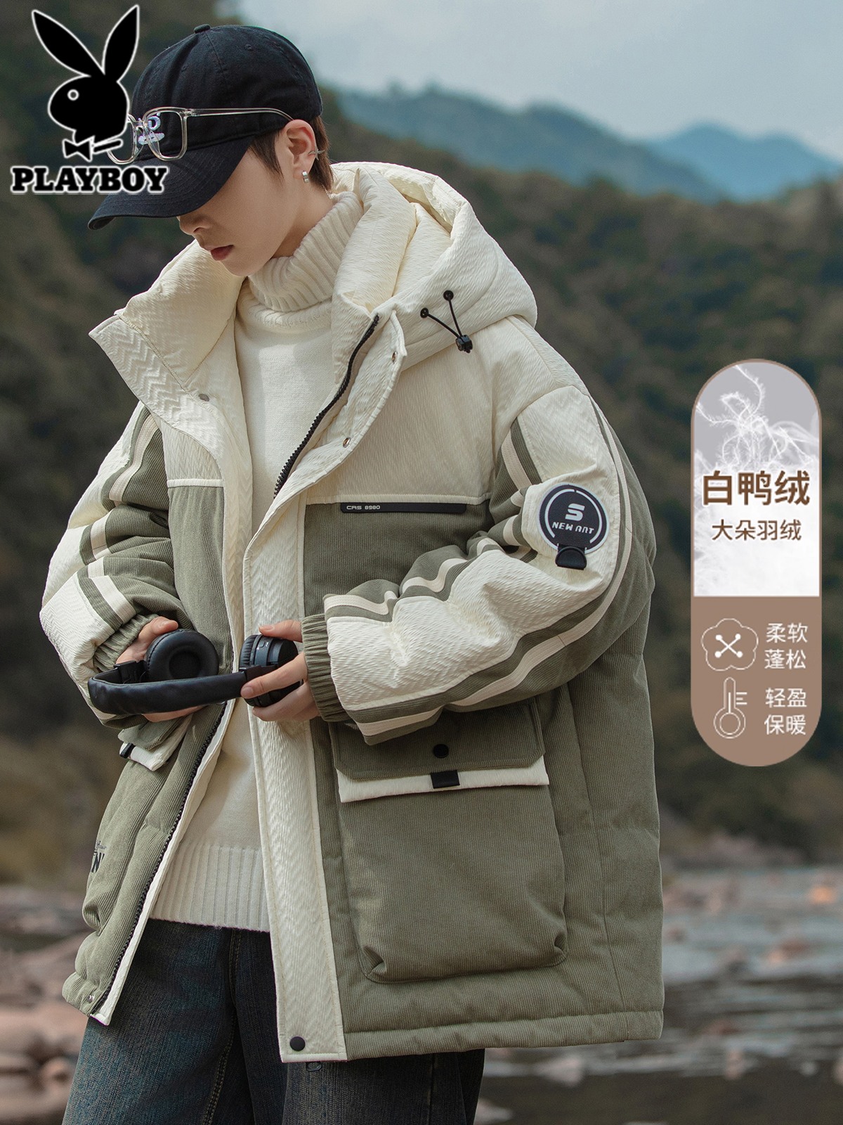 花花公子连帽羽绒服男士冬季2025新款户外潮牌撞色保暖防寒服外套