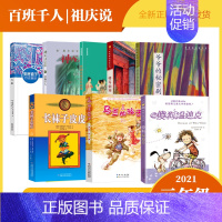 三年级8册 [正版]天鹿三年级 天鹿安房直子 祖庆说百班千人暑假读物 小学生课外书阅读书籍 天鹿书 接力出版社KQ36
