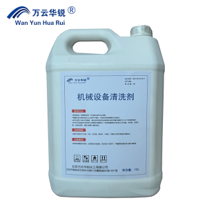 万云华锐-机械设备清洗剂-10L/桶
