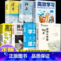 [推荐7册]小学霸的习惯和心性培养 小学通用 [正版]49天成为小学霸 刘嘉森著 孩子从厌学变爱学 养成高效培养