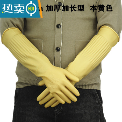 敬平加长加厚橡胶牛筋胶皮洗碗手套女防水耐用型厨房家务乳胶手套劳保 永恒牌本黄色加厚45cm2双装 L