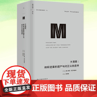 大清算:纳粹迫害的遗产与对正义的追寻 玛丽·弗尔布鲁克著 陶泽慧译 人类历史上的噩梦,应得到更彻底的清算 世界史