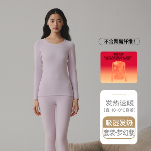 腈纶女士美肤保暖内衣冬加绒加厚发热套装