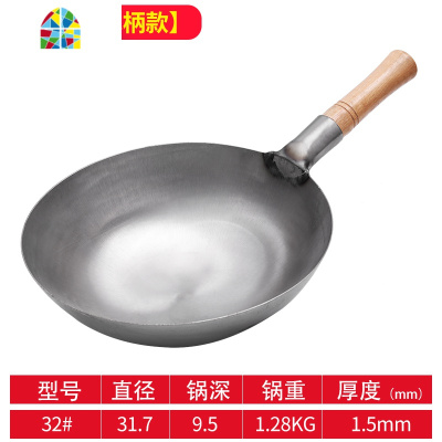 老式铁锅无涂层铁锅家用炒菜锅厨师章丘工艺大马勺炒锅炒勺 FENGHOU 34铁柄