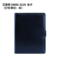 艾莱邦 GWBE-0229 本子(计价单位:本)