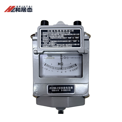 和居态 兆欧表 ZC25型500V 个