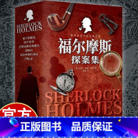 福尔摩斯探案集(全六册) [正版]福尔摩斯探集全6册 解谜之王 智慧的象征 世界侦探小说经典名著 带您进入神秘的推理世界