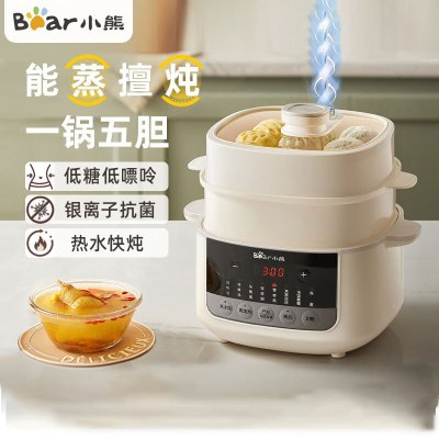 小熊智能单胆微电脑电炖锅隔水炖mini便携私享炖煮神器
