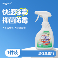 除霉剂喷雾墙体墙面壁房间家用防发去霉斑菌霉味清洁神器