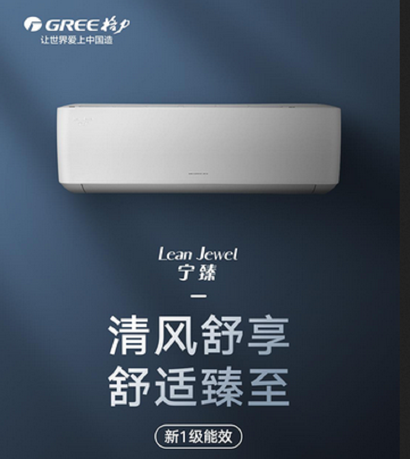 格力空调KFR-35GW/(35575)FNhAd-B1(SNWIFI)(月影白)