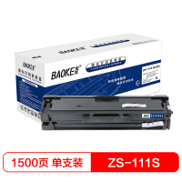 宝克(BAOKE)ZS-111S 易加粉 硒鼓墨粉盒 适用三星 M2020/2020W/2021/2021W黑色 1支装