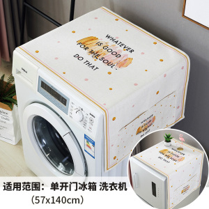 北欧ins风滚筒洗衣机防尘台布布艺单开双开冰箱顶部遮尘布盖巾