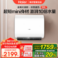 海尔电热水器 EC6003HD-BK3MINIKU1 -2985