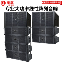 惠度(HuiDu)NB-26A(2+6)双6.5吋线阵音箱舞台演出线阵会议室多功能厅礼堂大功率组合音响套装