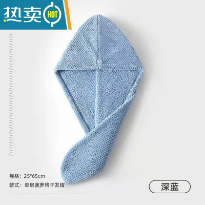 敬平干发帽女吸水速干双层加厚包头毛巾擦头发器2021新款干发巾 [单层]菠萝格干发帽:蓝色