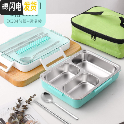 三维工匠304不锈钢饭盒分隔型学生易清洗食堂便当高中便携上班族保温餐盒 [不锈钢款]三格湖绿(送304勺筷)+保温袋