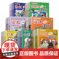 2024年新版大中华寻宝记系列1-31册正版全套36小学生科普漫画书籍中国吉林寻宝记山西内蒙古黑龙江上海北京秦朝四川河浙