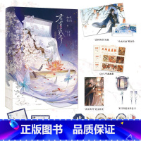 君有疾否.完结篇 [正版]随书多重赠品君有疾否 如似我闻 古代朝堂小说 古代朝堂小说 怀刃三宗罪作者 青春文学言情小