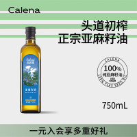 克莉娜 物理冷榨食用油热炒油亚麻籽油 750ml*1瓶
